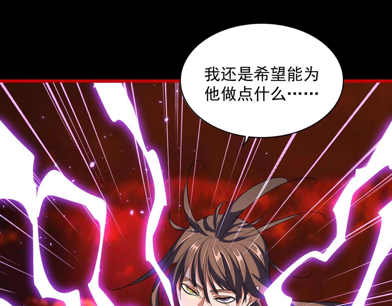 魔皇大管家小说免费版漫画,第286话 离别与新征程2图