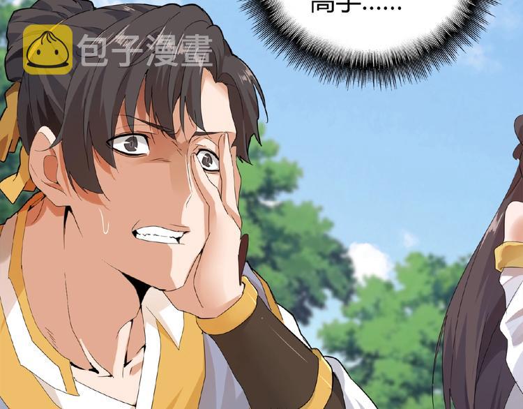 魔皇大管家小说免费版漫画,第8话 你也配?1图