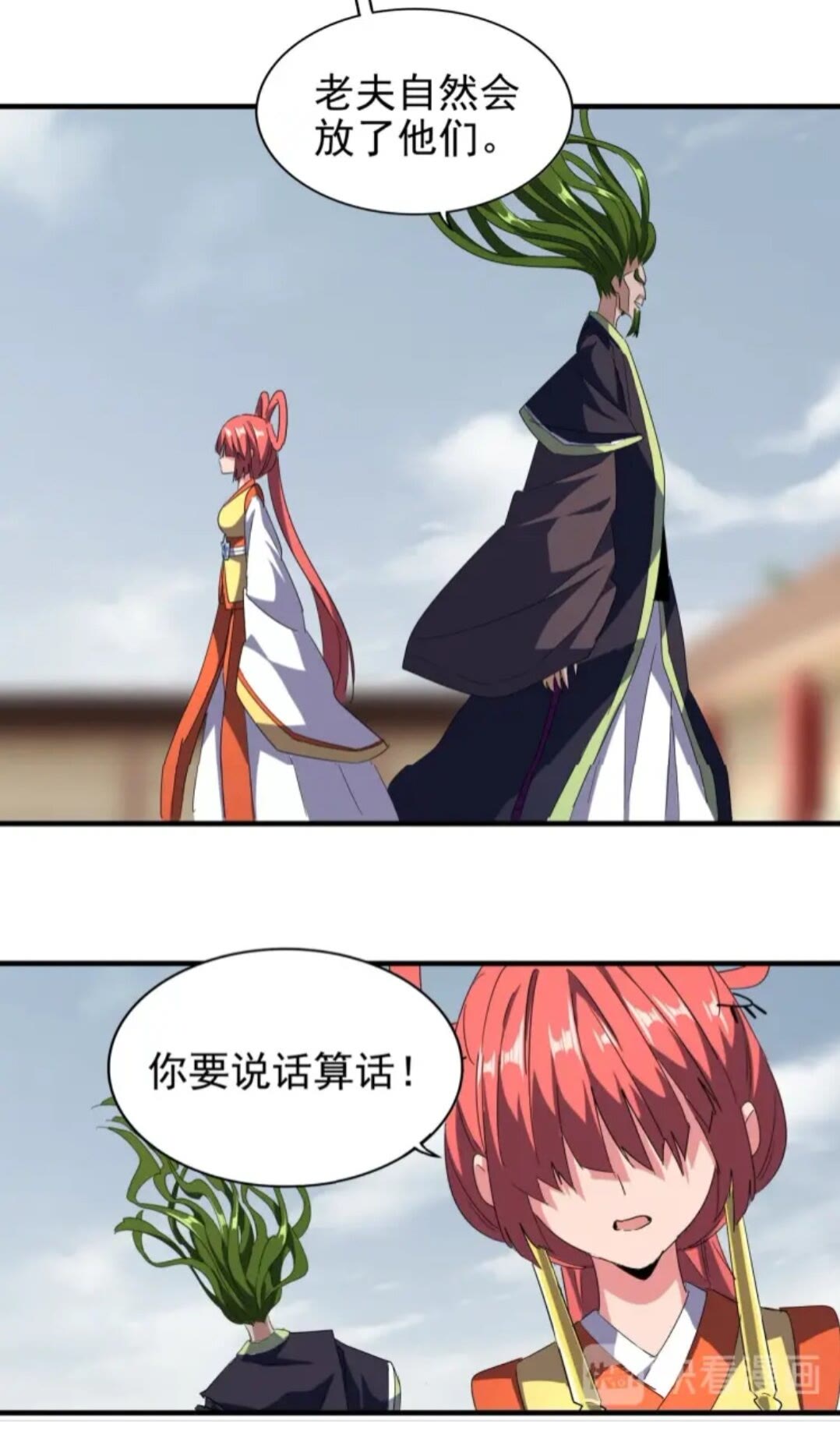 魔皇大管家小说免费版漫画,第91话 柔弱女子薛凝香2图