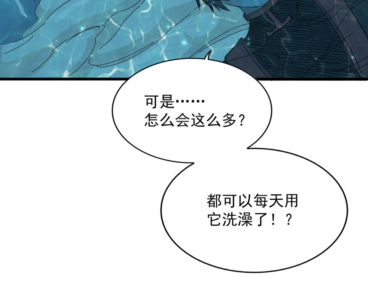 魔皇大管家漫画,第312话 卓官家神功升级；小妮子自不量力2图