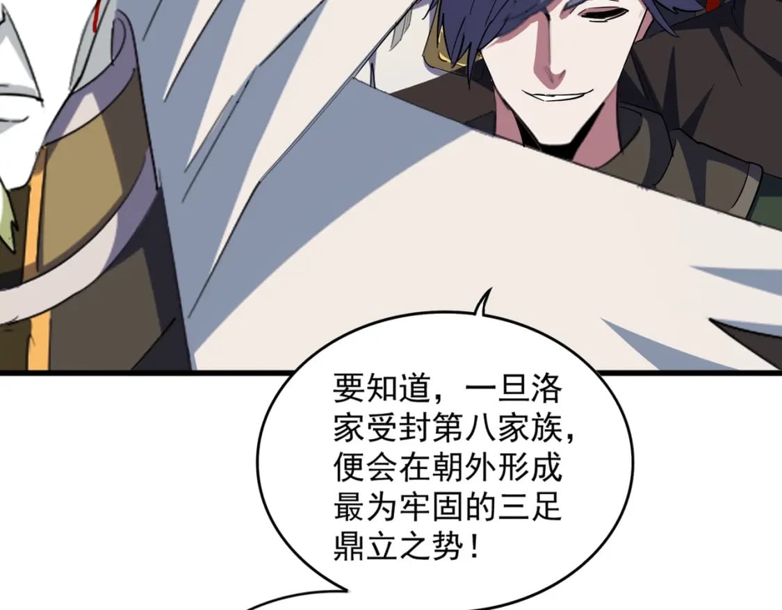 魔皇大管家漫画,第380话 齐聚！1图
