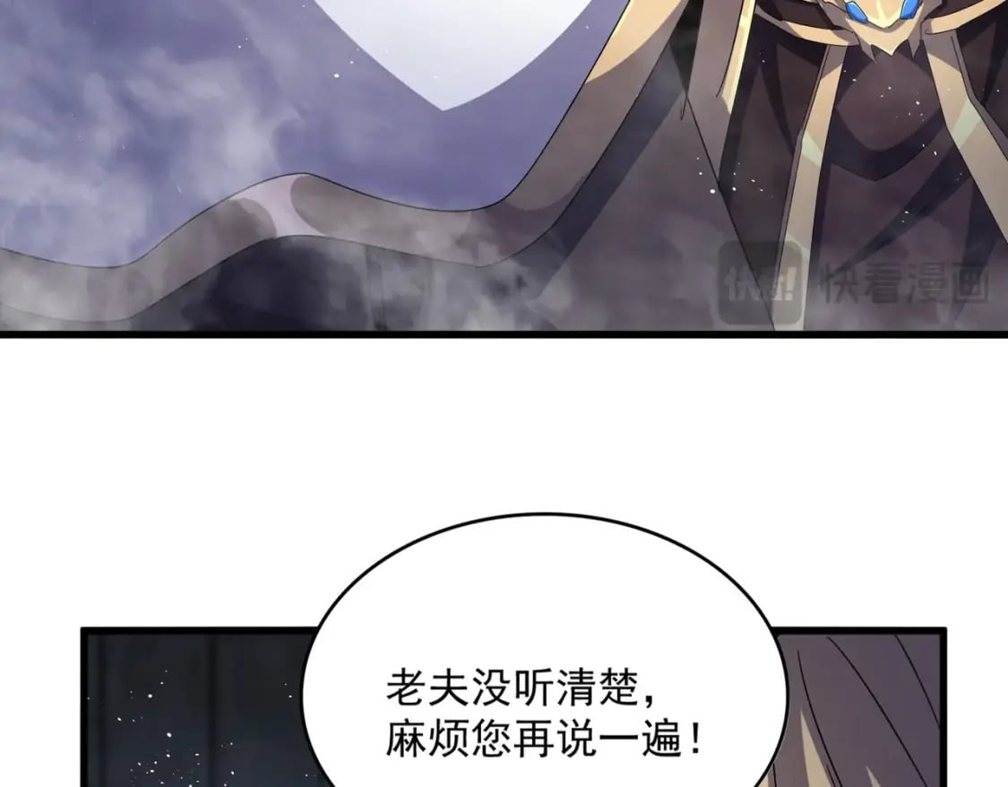 魔皇大管家漫画,第448话 行动开始2图