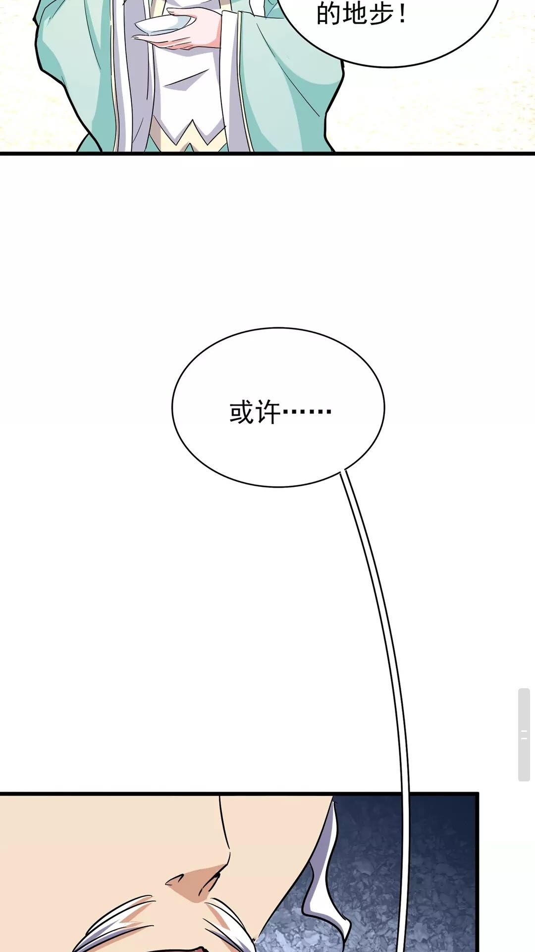 魔皇大管家小说免费版漫画,第117话 瘟女1图