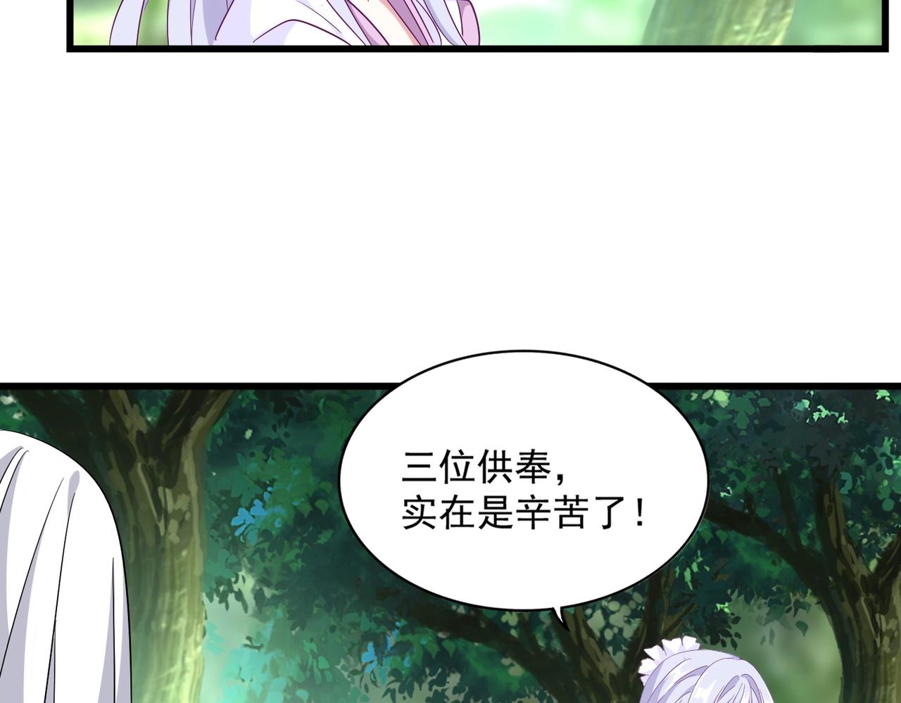 魔皇大管家小说免费版漫画,第287话 七家之龙1图