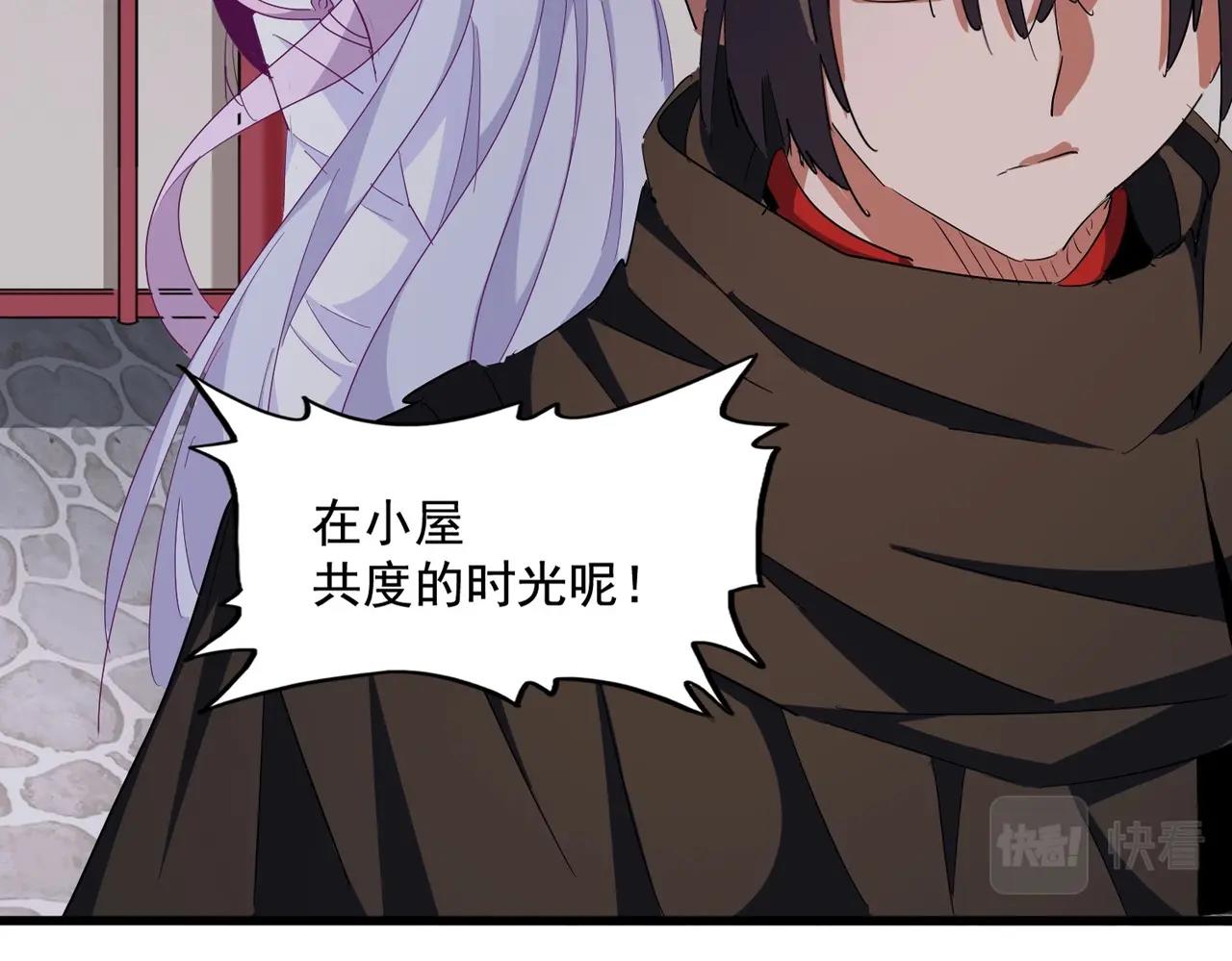 魔皇大管家小说免费版漫画,第307话 魔道1图