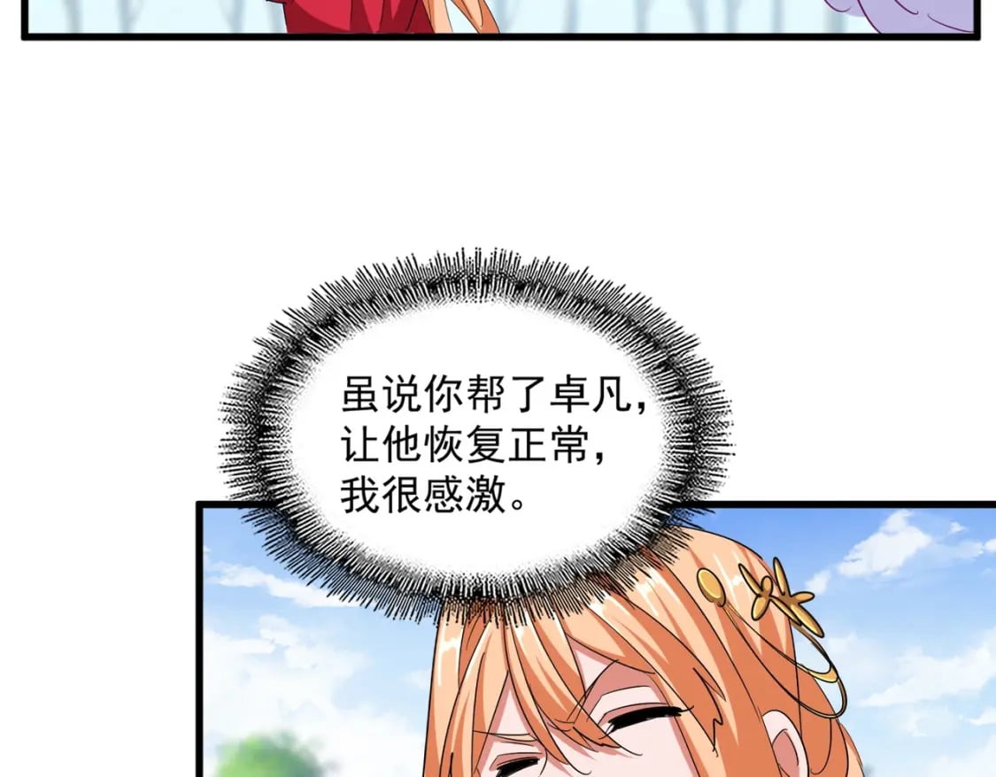 魔皇大管家小说免费版漫画,第371话 水泥封心！就在今天！1图