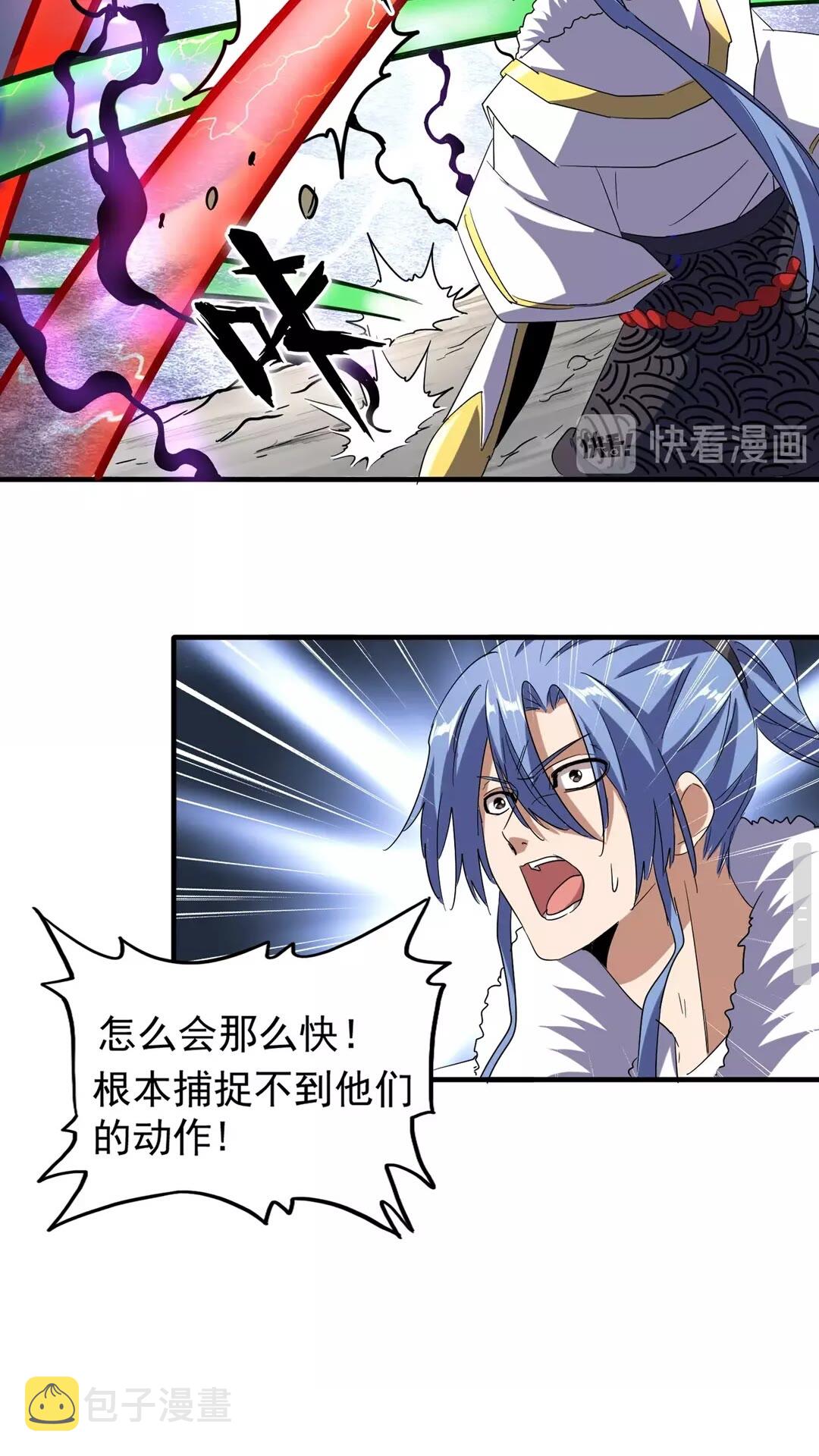 魔皇大管家小说免费版漫画,第97话 人型兵器！1图