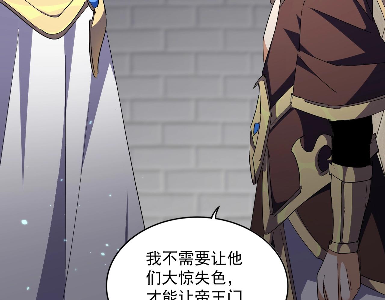 魔皇大管家漫画,第288话 七龙之首2图