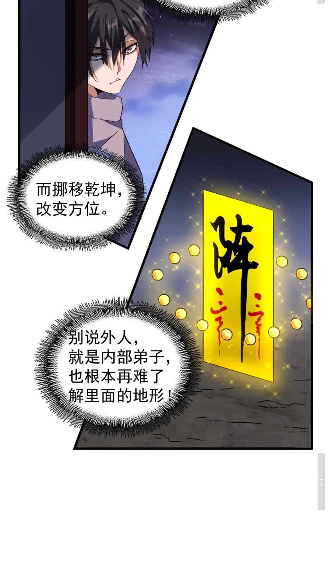 魔皇大管家漫画,第130话 夜探花雨楼1图