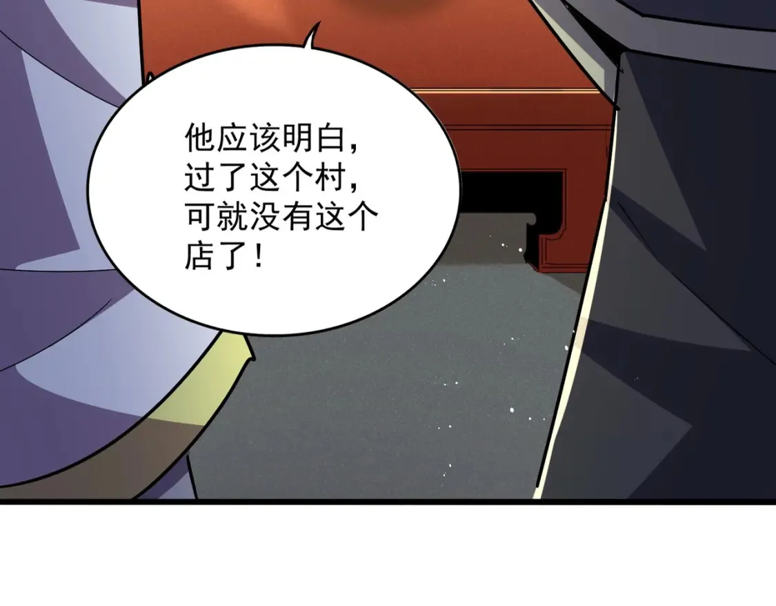 魔皇大管家漫画下拉式6漫画漫画,第446话 诱饵2图