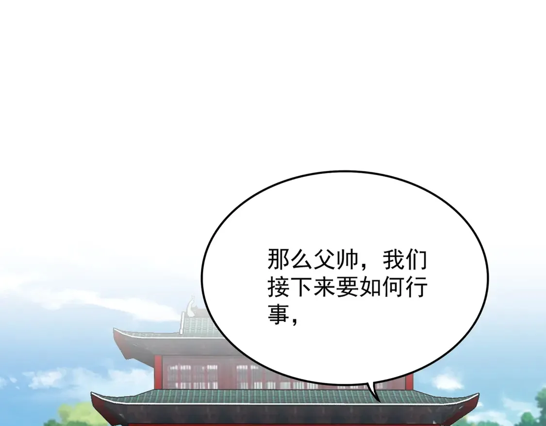 魔皇大管家小说免费版漫画,第518话 小爷会会你2图