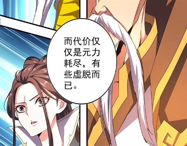 魔皇大管家漫画,第31话 异父异母亲兄弟2图