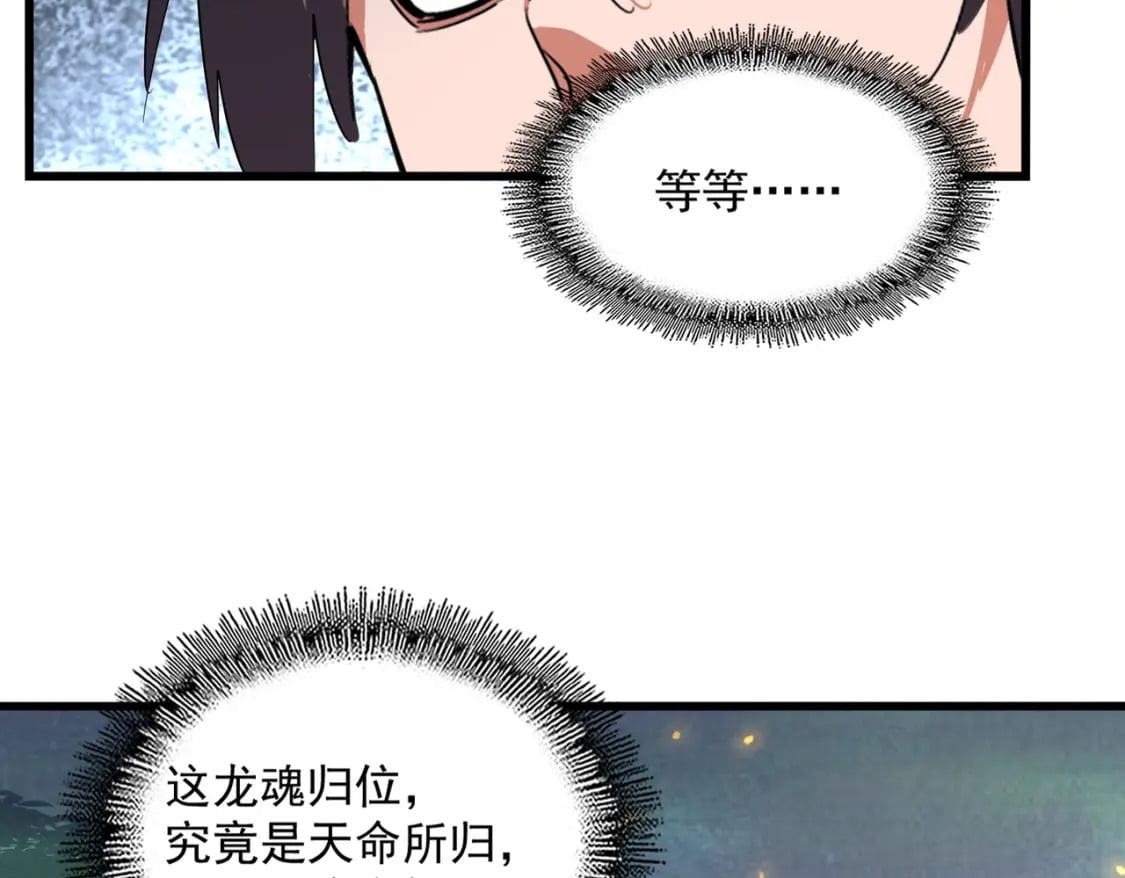 魔皇大管家漫画,第361话 归来1图