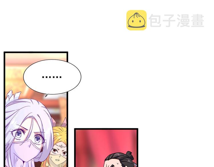 魔皇大管家小说免费版漫画,第146话 忤逆1图