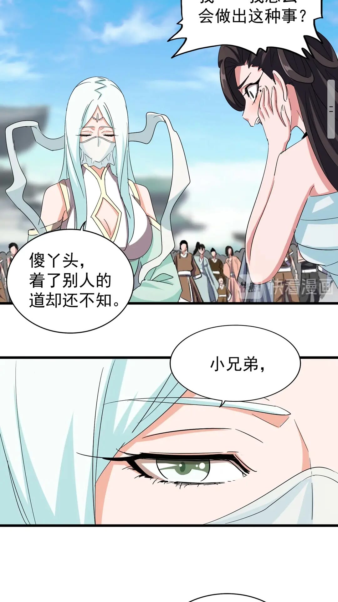 魔皇大管家漫画,第115话 花雨十五楼1图