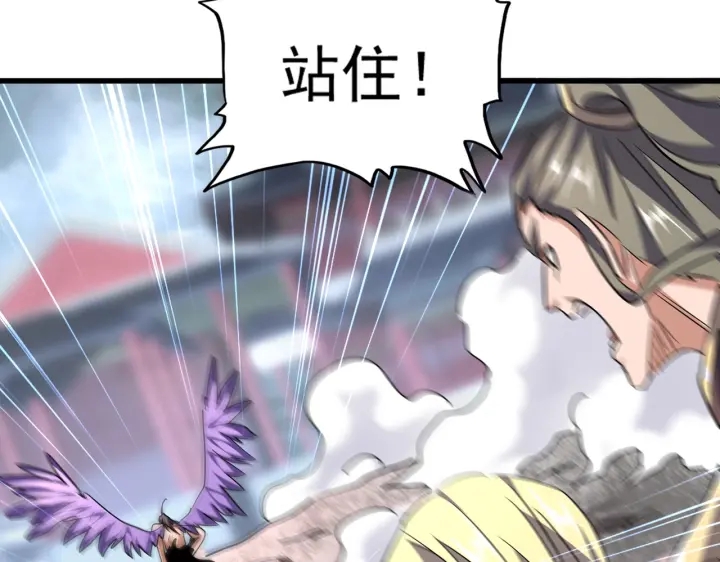 魔皇大管家小说免费版漫画,第199话 碾碎1图