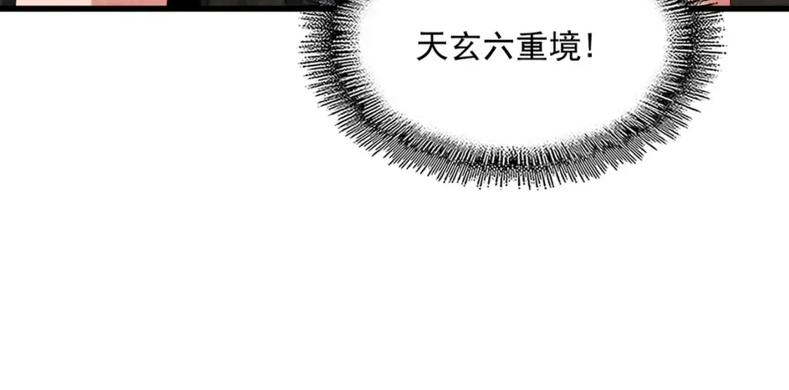 魔皇大管家小说免费版漫画,第499话 跨服对白1图