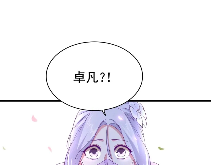 魔皇大管家小说免费版漫画,第186话 真身...1图