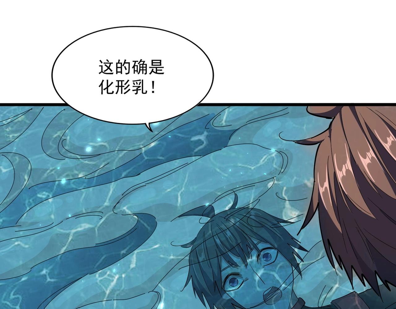 魔皇大管家漫画,第312话 卓官家神功升级；小妮子自不量力1图