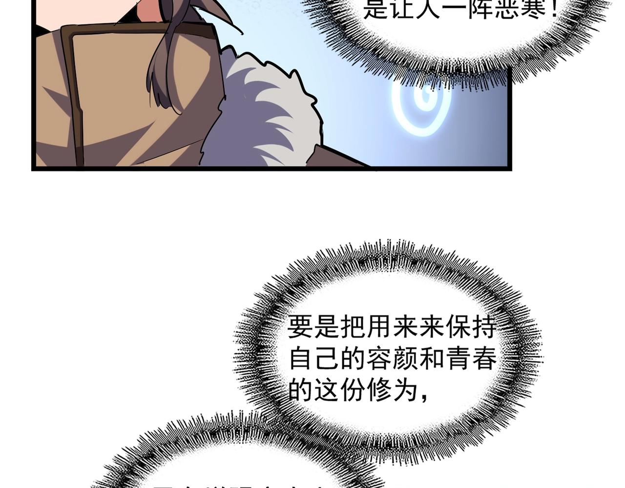 魔皇大管家漫画,第244话 大打出手2图