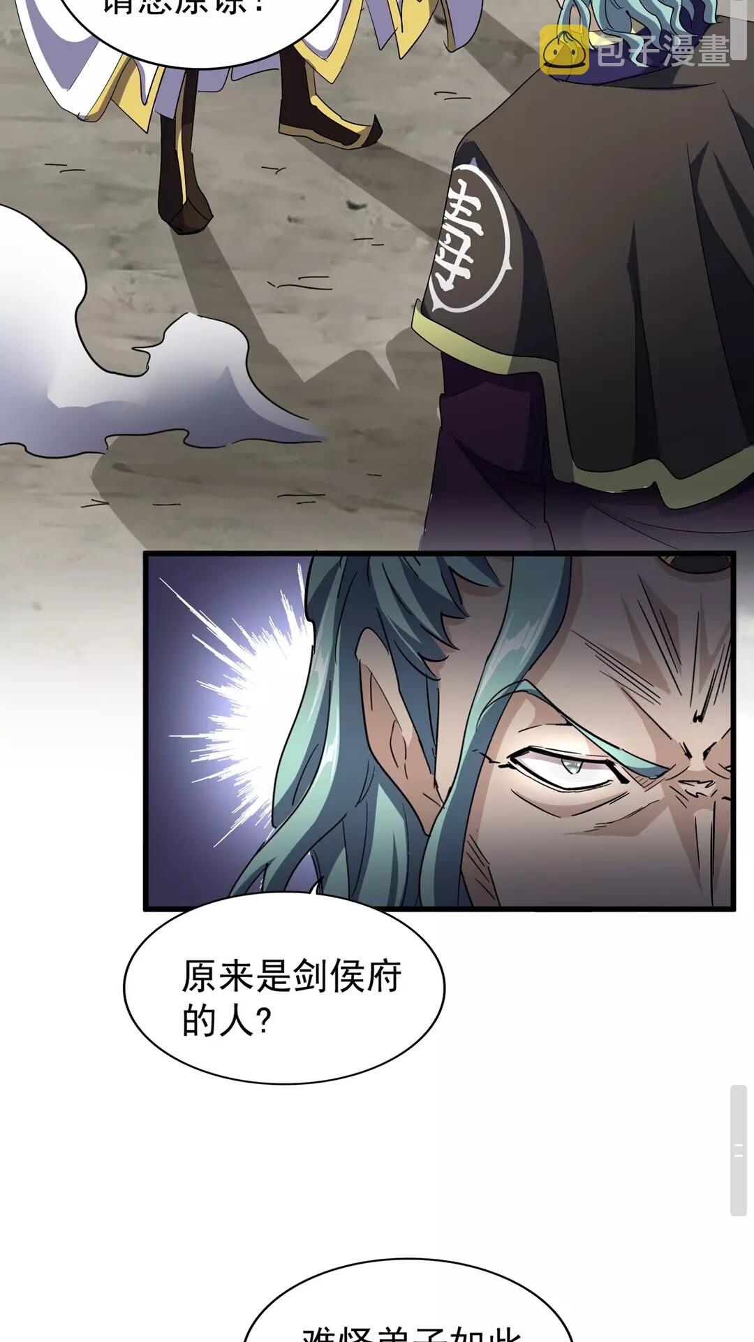魔皇大管家漫画,第124话 菩提玉液2图