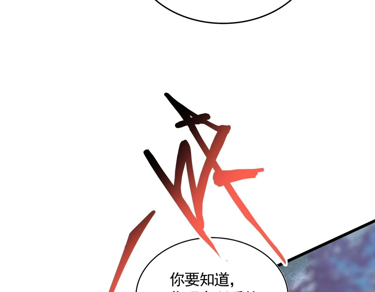 魔皇大管家漫画免费下拉式漫画六漫画,第358话 正片开场！1图