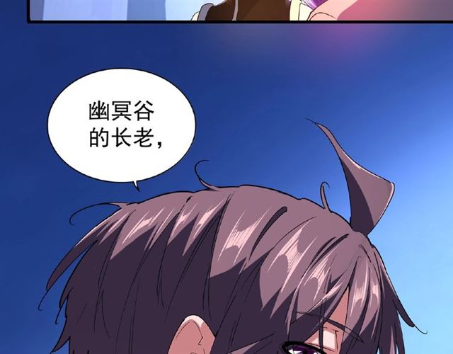 魔皇大管家洛云裳的结局漫画,第30话 搜刮??1图