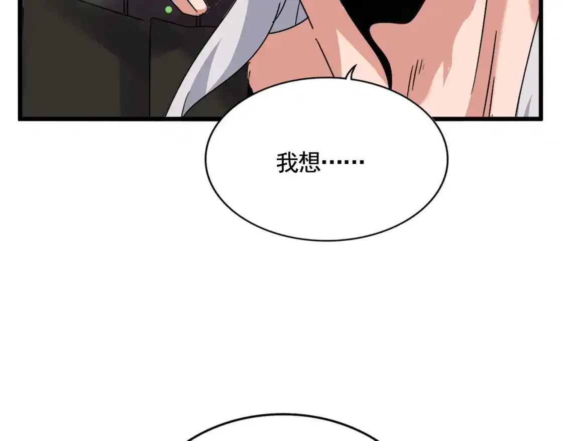 魔皇大管家漫画,第490话 獠牙2图