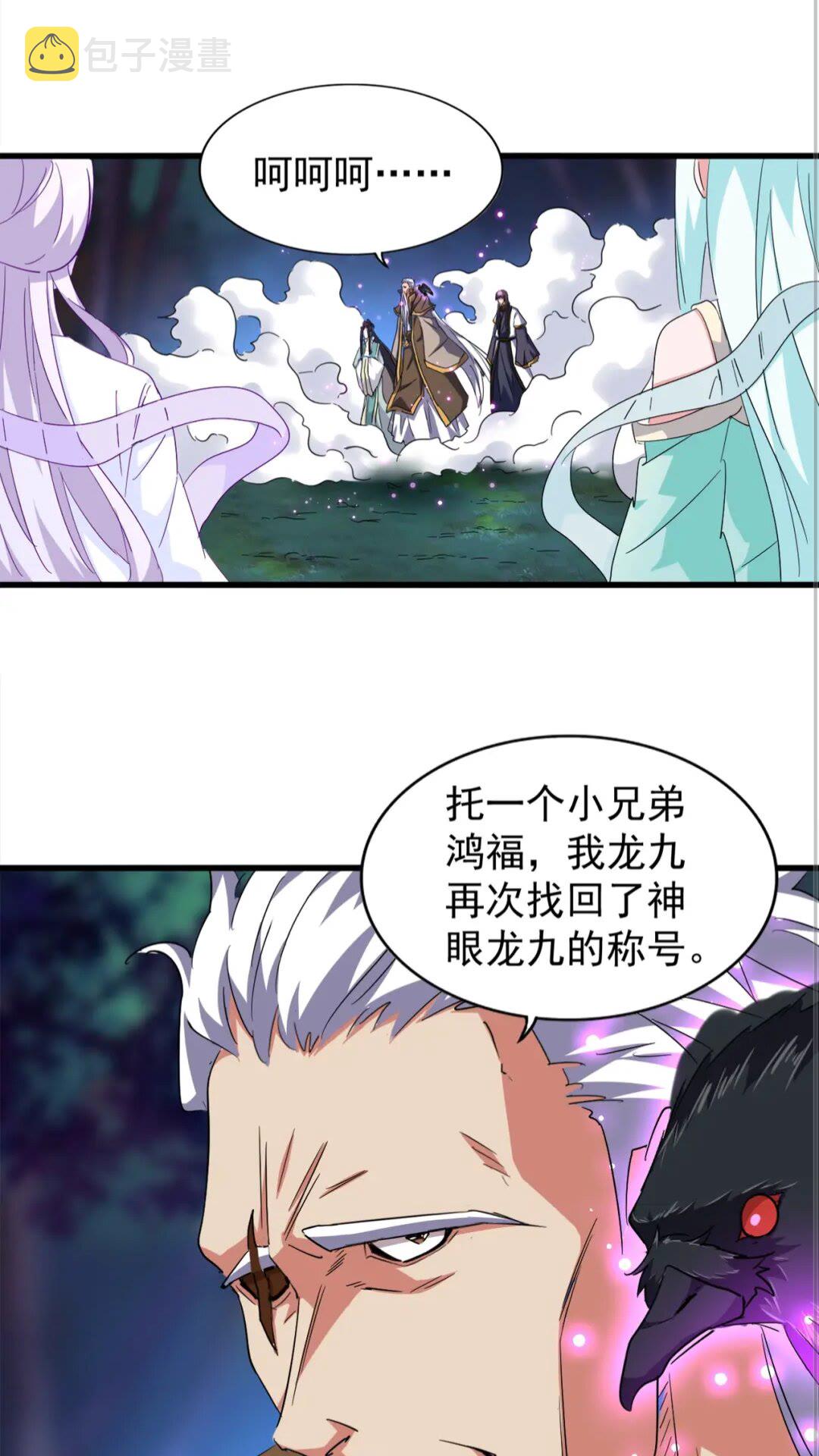 魔皇大管家视频漫画,第136话 有话好好说2图