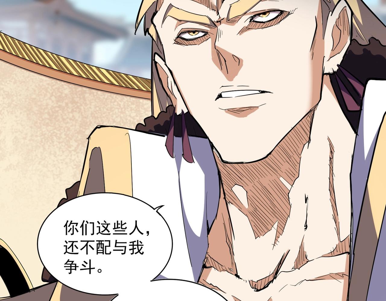 魔皇大管家小说免费版漫画,第295话 蚍蜉撼大树1图