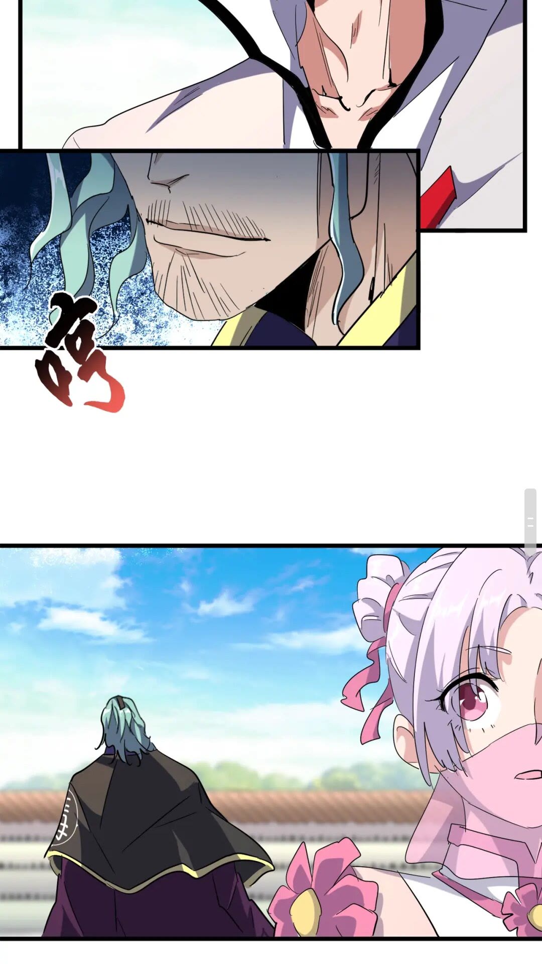 魔皇大管家漫画,第176话 宗师之威..1图