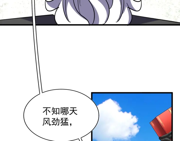 魔皇大管家小说免费版漫画,第190话 不对劲！2图