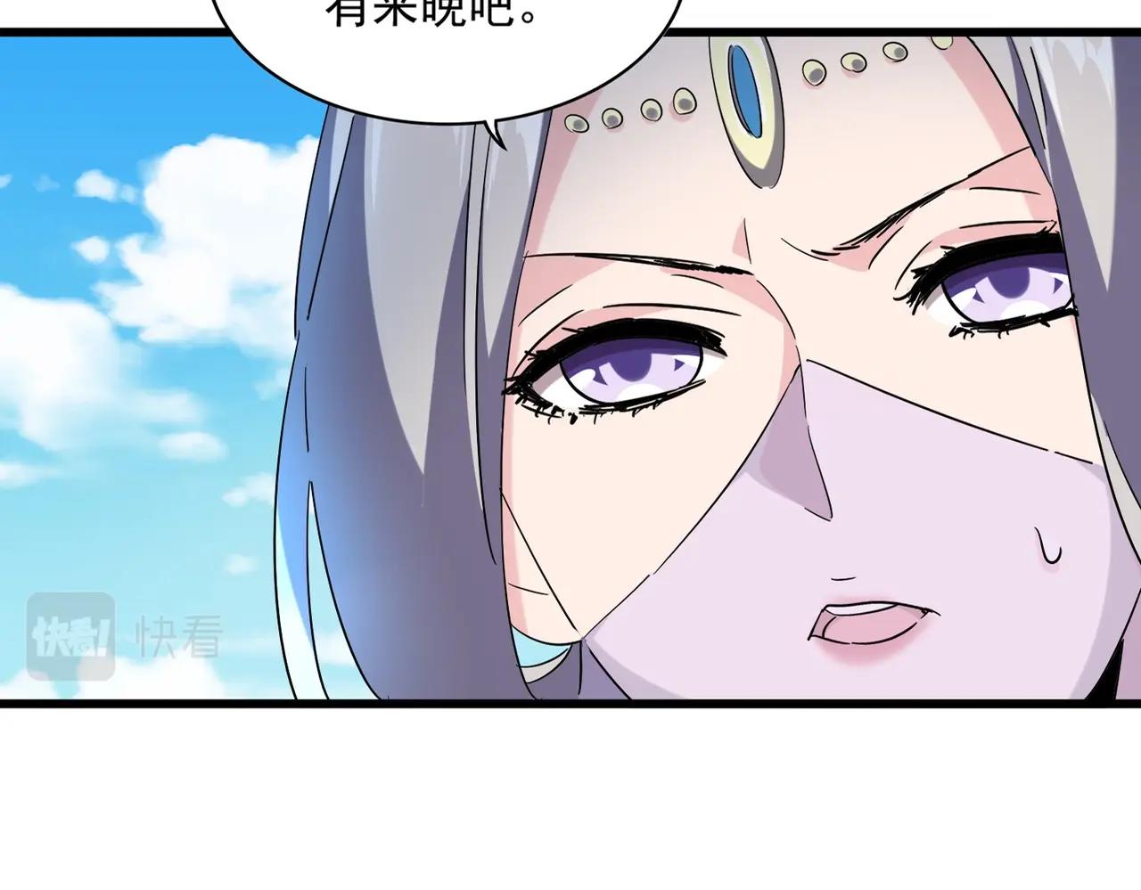 魔皇大管家小说免费版漫画,第237话 群龙1图
