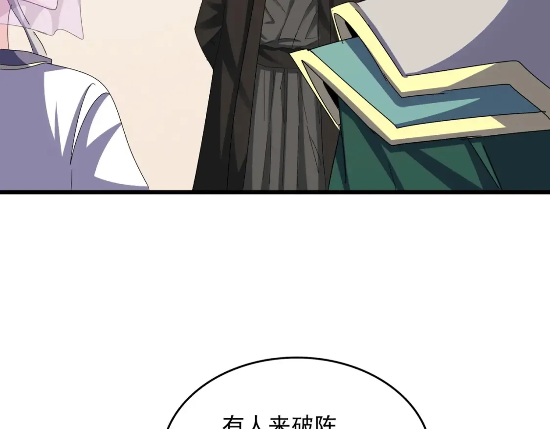 魔皇大管家漫画,第511话 助我攻城2图
