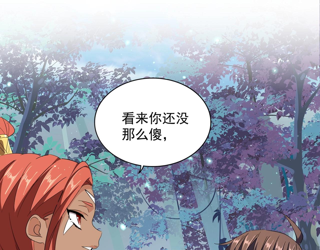 魔皇大管家漫画,第311话 别闹2图