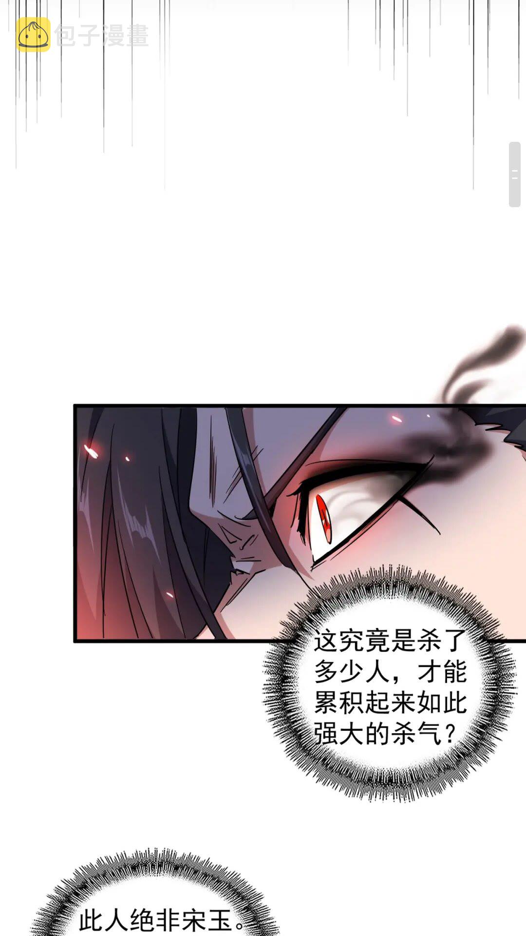 魔皇大管家小说免费版漫画,第168话 丹成2图