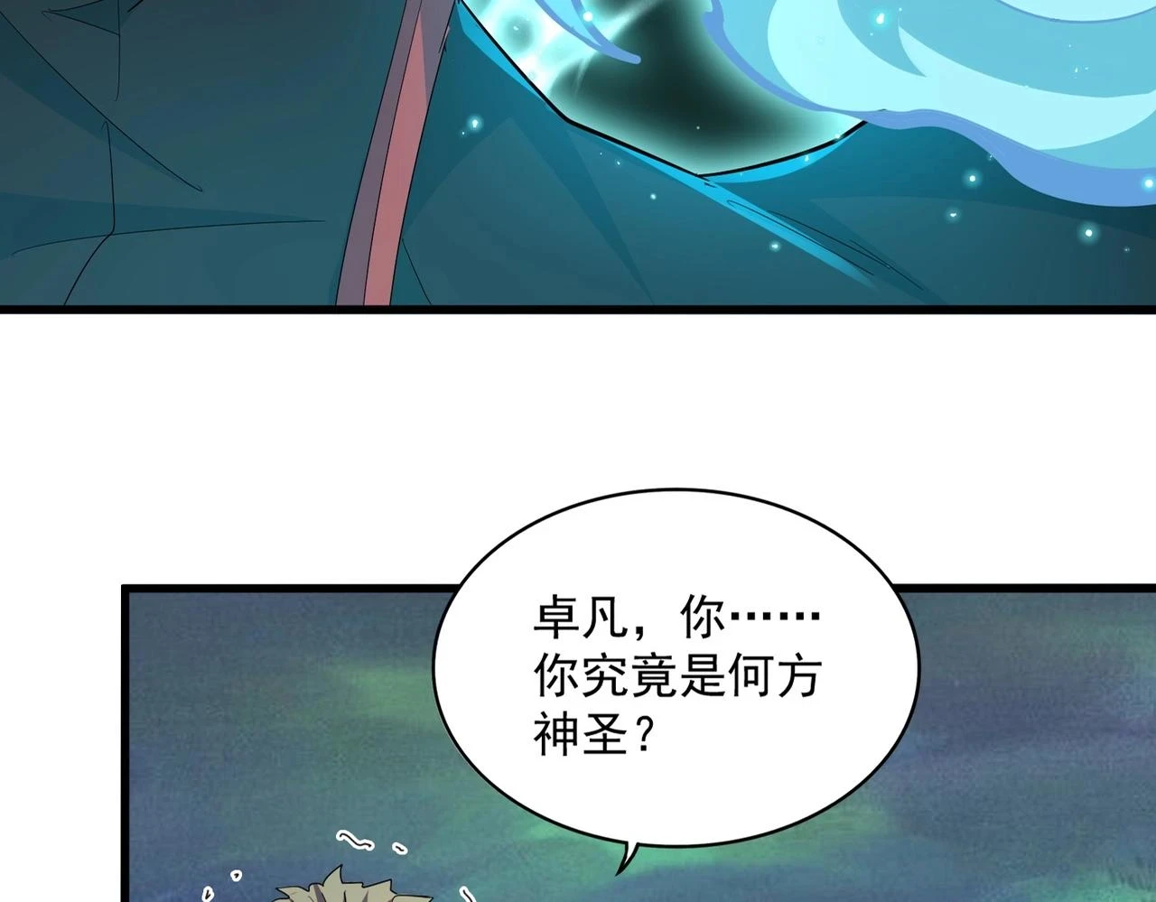 魔皇大管家漫画免费下拉式漫画6漫画漫画,第360话 龙魂入体，天命加身1图