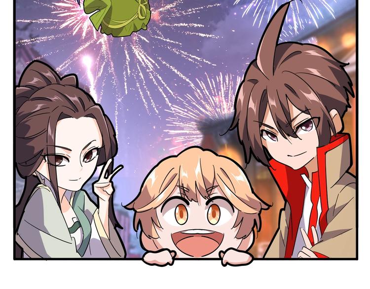魔皇大管家小说免费版漫画,端午小剧场2图