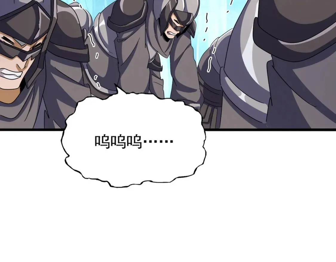 魔皇大管家漫画,第503话 看我干嘛1图