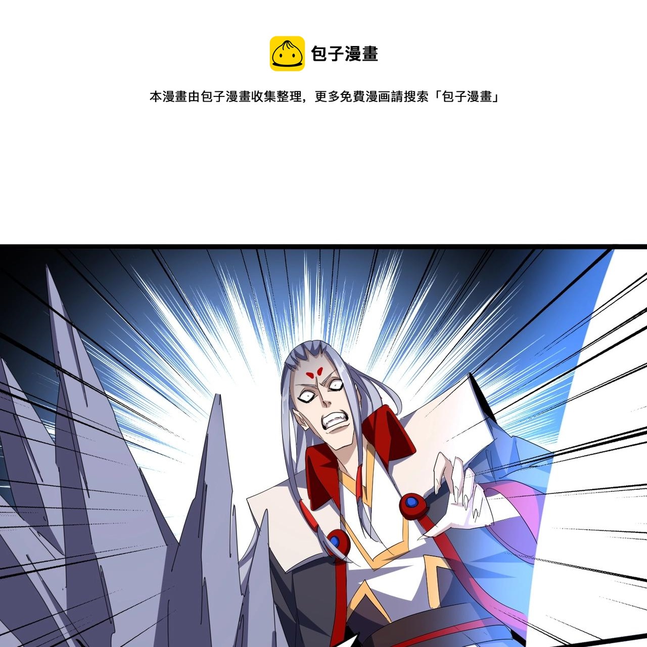 魔皇大管家漫画,第341话 迟一步1图