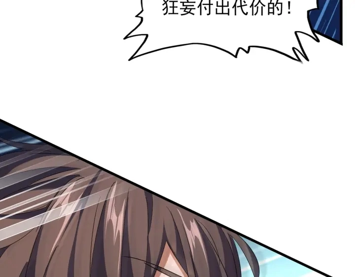 魔皇大管家漫画,第189话 墙头草..2图