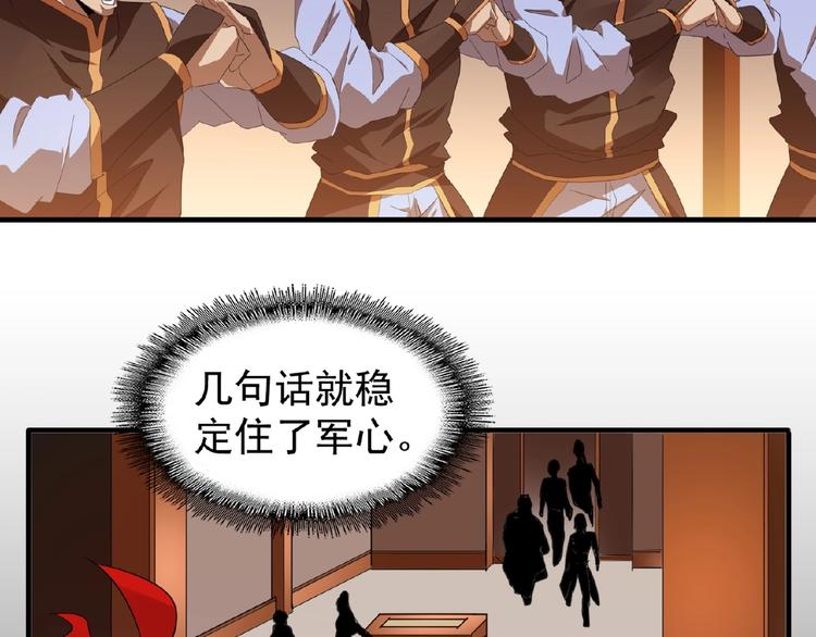 魔皇大管家漫画免费下拉式六漫画漫画,第17话 拷问??1图