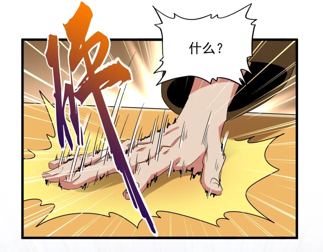 魔皇大管家小说免费版漫画,第373话 有一位高手前来认爹1图