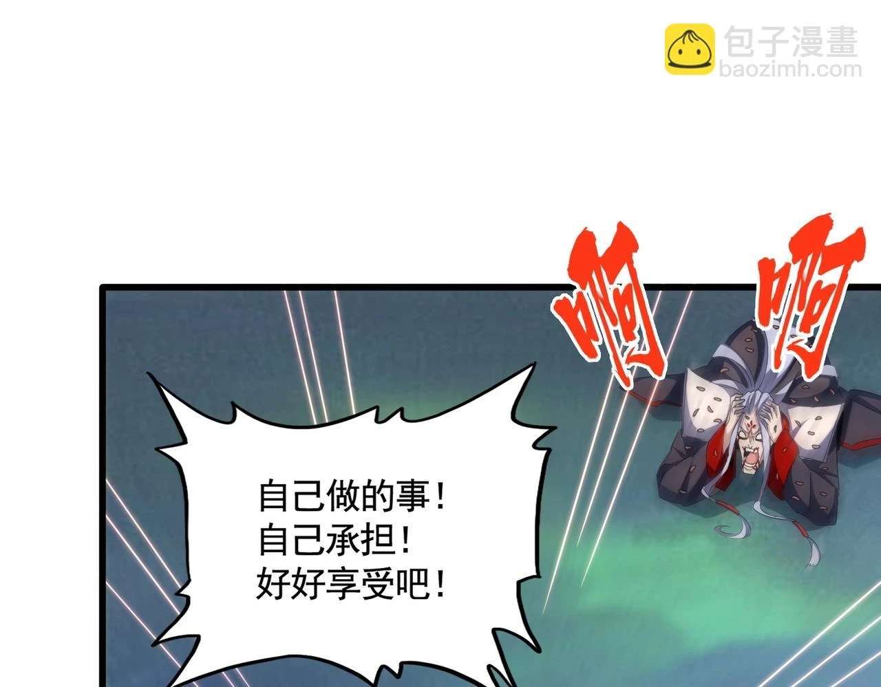 魔皇大管家漫画,第358话 正片开场！1图