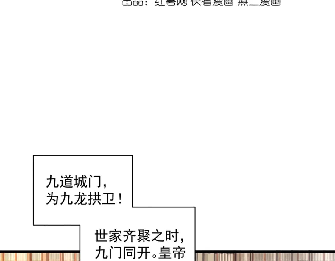 魔皇大管家在线看免费漫画,第380话 齐聚！2图