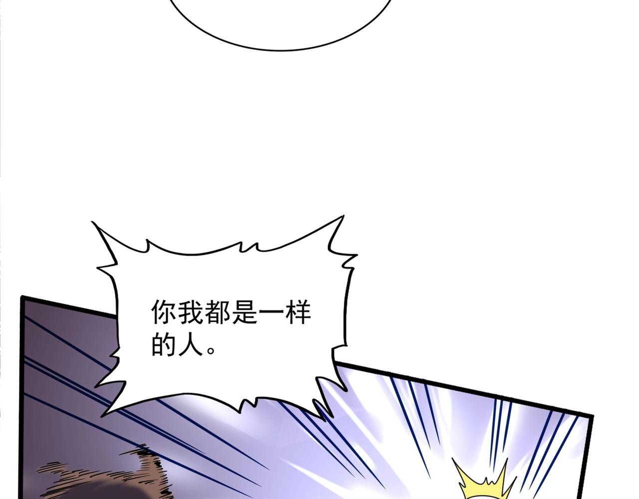 魔皇大管家漫画免费下拉式六漫画奇漫屋在线看漫画,第330话 真正的目标是....2图