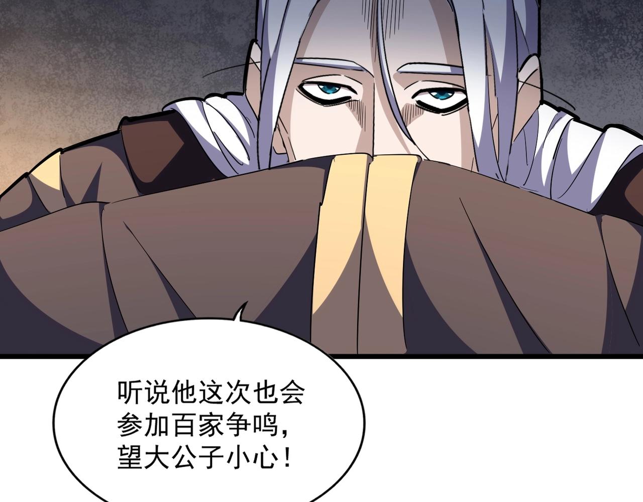 魔皇大管家漫画,第288话 七龙之首2图