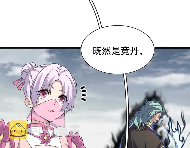 魔皇大管家小说免费版漫画,第181话 吐血的“大师”们2图