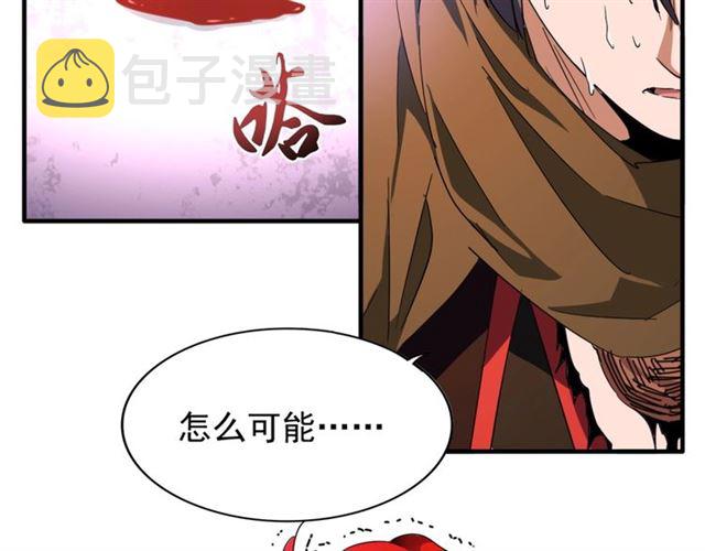 魔皇大管家小说漫画,第70话 异象1图