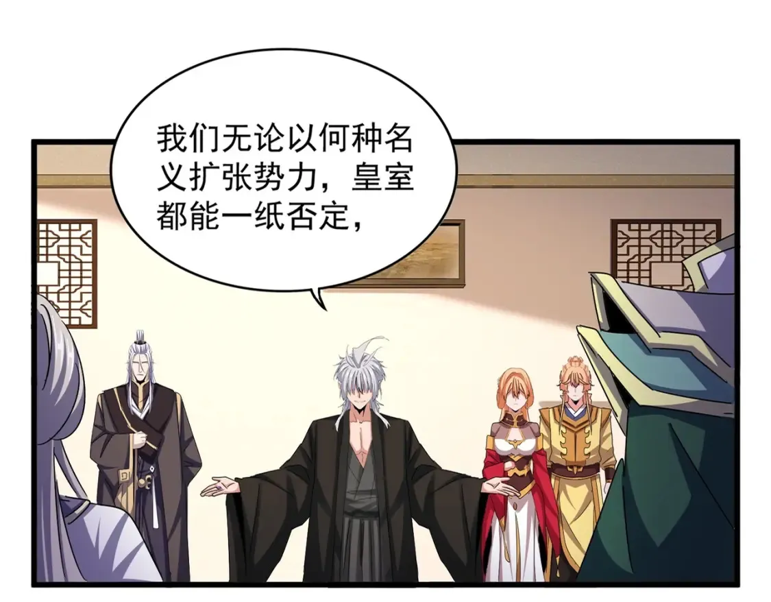 魔皇大管家小说免费版漫画,第507话 人马齐备1图